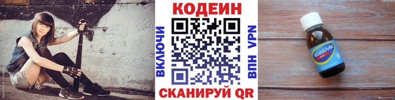 где можно купить   блэк спрут ССЫЛКА  Codein напиток Lean (лин)  Краснозаводск 