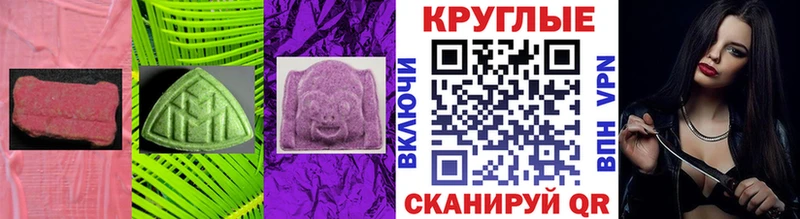 Экстази круглые наркотики Краснозаводск